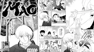 &iquest;Tendremos Nanoka vs Sasuga? MAO de Rumiko Takahashi Cap&iacute;tulo 178