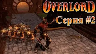 Overlord. Серия #2. Жилища полуросликов.