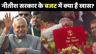 Bihar Budget 2026 Highlights: नीतीश सरकार के बजट को डिटेल में जानिए?