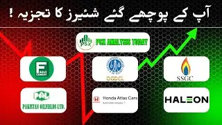 PSX Stock Analysis: Is it Time to Buy or Sell HALEON, POL, OGDCL, SSGC, HCAR, FCCL? KSE 100