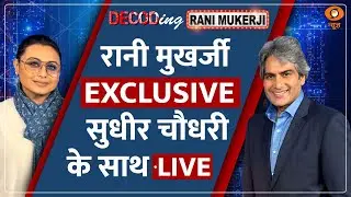 Decode Live: Rani Mukerji Exclusive Interview With Sudhir Chaudhary | Mardaani 3 | DD News