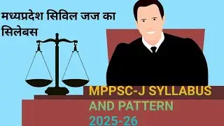 मध्यप्रदेश जूडिशल सर्विस 2025-26 | Mppsc civil judge latest syllabus 2025-26 | mpps -j exam pattern|