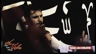 حمید علیمی - الا بذکر الله تطمئن القلوب، یا اباعبدالله اغفرنی الذنوب - شور - دیوانگان حسین کاشان