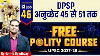 DPSP Articles 45–51 | Indian Constitution Explained | Class 46 | Amrit Upadhyay l StudyIQ IAS Hindi