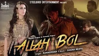 ALLAH BOL (Full Video) | Rajeev Kapur & Sweety Kapur | Steelbird Entertainment