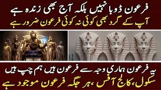 Pharaoh Still Alive- Shocking Truth - JANG HK OFFICIAL