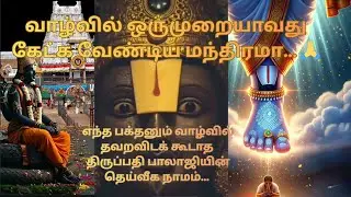 Sri Nivasa Govinda | Sri Venkatesa Govinda | Tirupati Balaji Devotional Song | Govinda Govinda