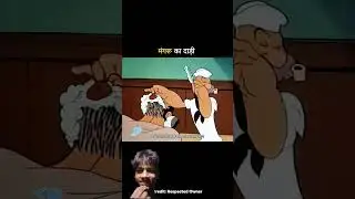 Australia se Dadhi banati hai#video #cartoon #comedy #funny 😝😝😝🤣🤣