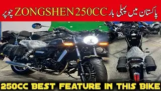 First Time In Pakistan Zongshen 250cc Chopper Complete Review
