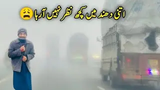 Bohat Zyada Fog Hai 😱 | Nazar Bhi Kuch Nahi Aa Raha | Mujahid Official Vlogs