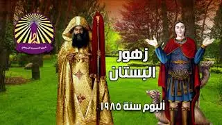 ترنيمة فى احضان كنيستك