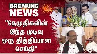 DMDK has joined the DMK alliance | Elelctions 2026 | CM Stalin | Premalatha | Vaiko | Sun News