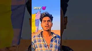 जाटव वीडियो देखें और फॉलो करो 🥰💙 #jaibhimsong #jaibhim 🦁 #chamar #जाटव #jatav
