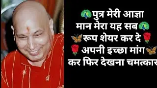 Without a Guru, Life is Incomplete .#always  blessing guruji