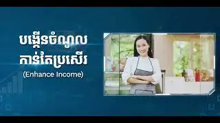 Launching | Skills Voucher Program