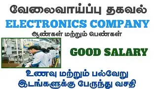 Electronics Tv Manufacturing Company|Oragadam|Chennai Today Updates 2026 Tamil