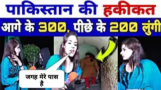 pakistani girl crying reaction video। pak girl on india today। pak media latest on india today news