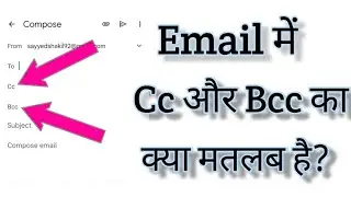 What is CC and BCC in Email in Hindi  | Email Me CC aur BCC Kya Hota Hai ? @anamlogic4557