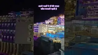 माँ की ममता #travel #jaimatadi #nature #bhakti #vaishnodevi #shortsviral #shorts #hindi #india