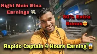 Rapido Captain Night Earning || 4 Hours Mein Kitna Kamaaya ?🧐|| Ansh Raj Aman 