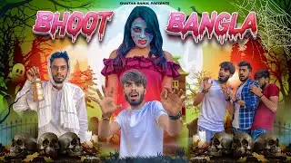 Bhoot Bangla || Shaitan Rahul