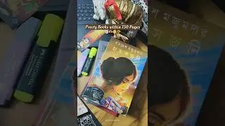 Pretty books #bookrecommendations #booktube #ytshorts #shortvideo #shorts #books #booktok #bengali