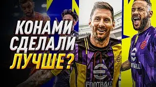 eFootball 2023 SEASON 1 REVIEW - KONAMI DONE IT BETTER?