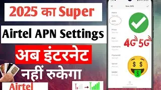 Airtel Network Problem Today l airtel net problem l airtel net slow problem l airtel network problem