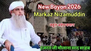 New Bayan 2026 Markaz Nizamuddin Hazrat Ji Maulana Saad Sahab New Bayan 2025 After Fajr 