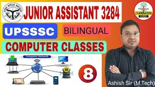UPSSSC JUNIOR ASSISTANT MAINS COMPUTER CLASSES | Computer Network Topology | UPSSSC JSA COMPUTER-08