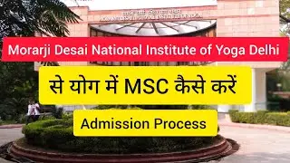 MSc (Yoga) form MDNIY Admission Process । MSc Yoga । MDNIY Yoga Courses । Master of Science in Yoga