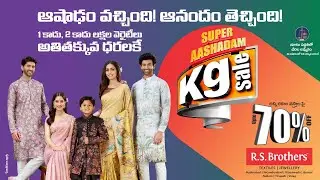 RS Brothers Super Aashadam KG Sale  | Up to 70% OFF | Biggest Family Shopping Mall