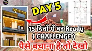 House Construction Video 😱 Day 5 | 15 Days Work 20&times;40 Step By Step Complete House Construction🏠Video