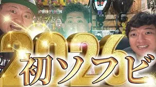 【sofvi】2026年初ソフビ開封！ダンプ史上、史上よ！皆まで言うな！