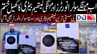 Solar Inverter Price in Pakistan 2026|Lithium Battery Price in Pakistan 2026|Best Inverter & Battery