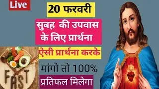 Morning Prayer सामर्थ | PK masih & Sis Amrita masih | hindi bible message