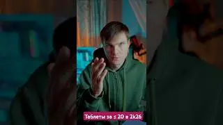 Для чего нужен планшет за 20к в 2к26м?