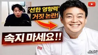 어쩌면 돈에 환장한 사업꾼들입니다. (장사의신 은현장 논란 관련)
