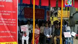 22 10 2019  UTv News AIBEA All India Bank Strike Berhampur Banks Join Strike