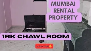 👉 1RK Chawl Room On Rent || 🫶 Mumbai Rental House 🏠 || Cheapest Rent Price In Mumbai ||