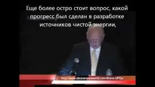 Министр обороны Канады об НЛО/UFO и пришельцах