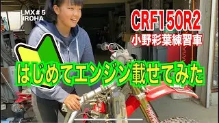 やること多すぎてエネルギー切れ？〜いろはのビギナーメンテナンス〜