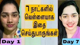 7 days skin whitening challenge #permanentskinwhitening #skinwhitening