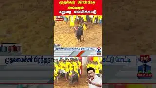 cmstalin  | birthday  | special   | jallikattu