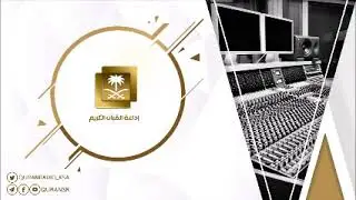 تلاوة للشيخ محمد أيوب (رحمه الله) من سورتي الأنفال والتوبة