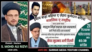 🔴Majlis e Aza #shorts #trending #youtubeshorts #Islamic #majlis #azadari_Lucknow Vertical live feed