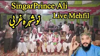 FULL WEDDING MEHFIL Singer Prince Ali Live Performance Nowshera Garbi Shaadi Function نو شہرہ غربی  