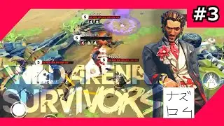 【wild arena survivors】実況プレイ WF,3 #wildarenasurvivors