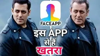Face App News in Hindi | FaceApp News | Young Old App | Privacy Leaking