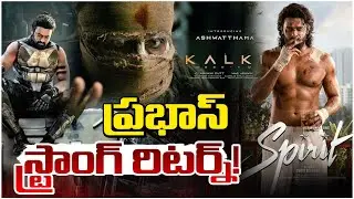 ప్రభాస్ స్ట్రాంగ్ రిటర్న్!! Prabhas New Movie Update | Inside Talk & Official News | RED TV